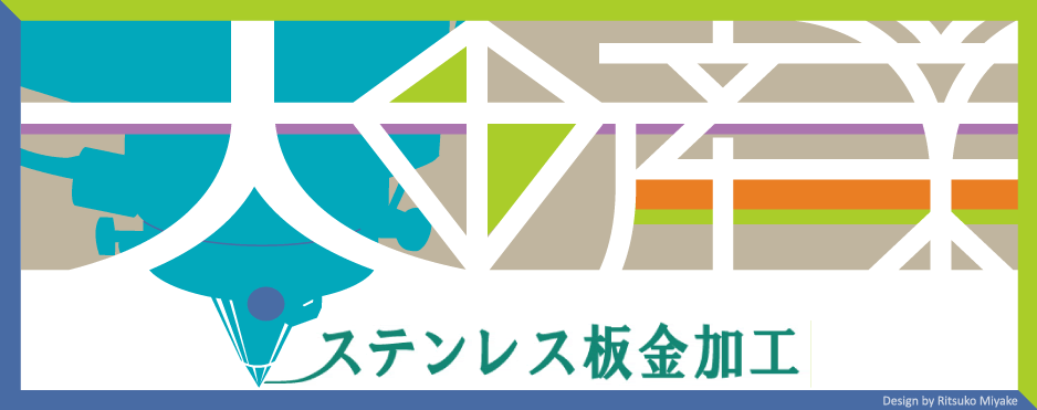 大田産業株式会社